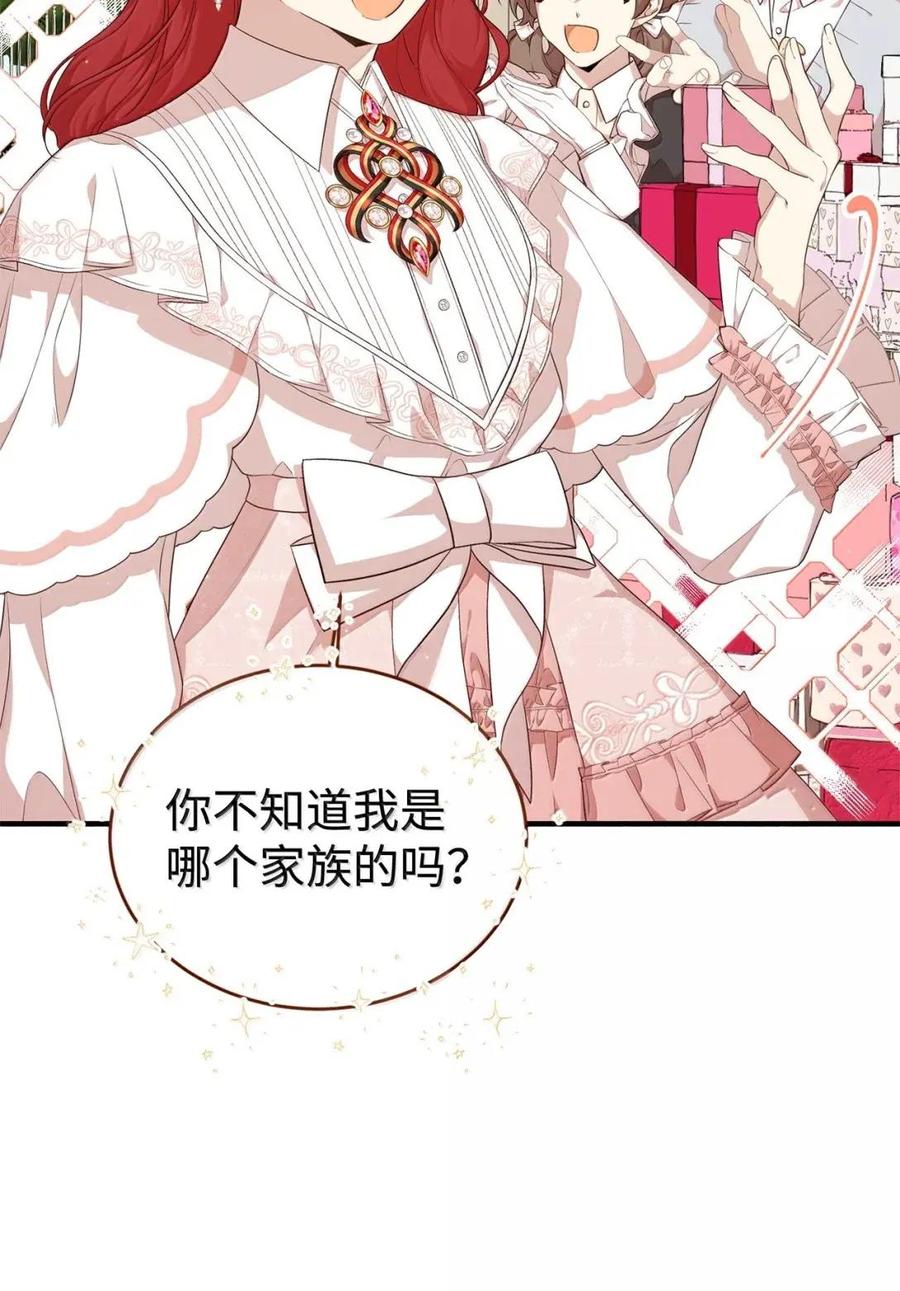 《虽然是魂穿游戏世界里女主的姐粉》60 演富婆 第56页