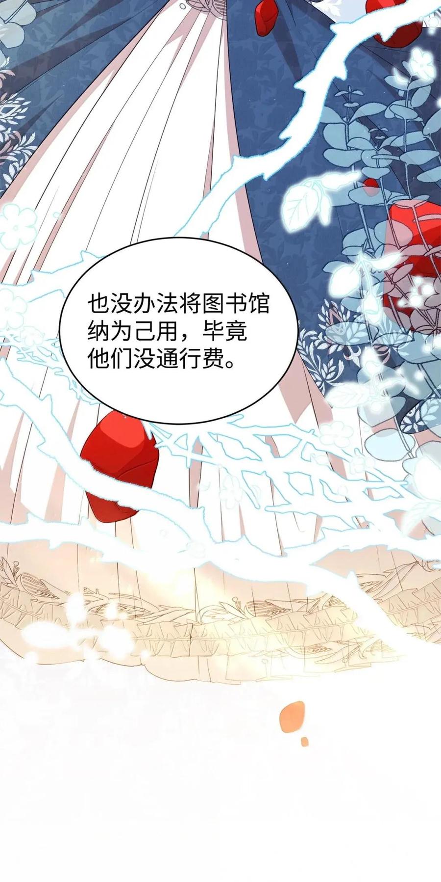 《虽然是魂穿游戏世界里女主的姐粉》60 演富婆 第9页