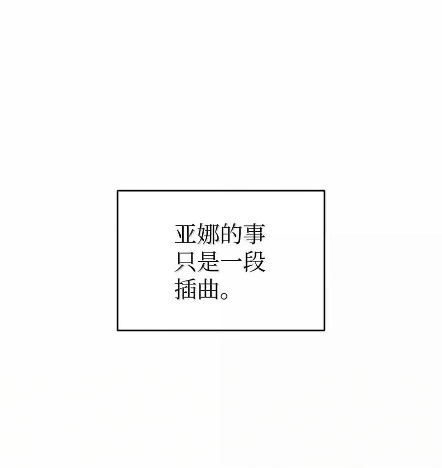 《虽然是魂穿游戏世界里女主的姐粉》60 演富婆 第24页