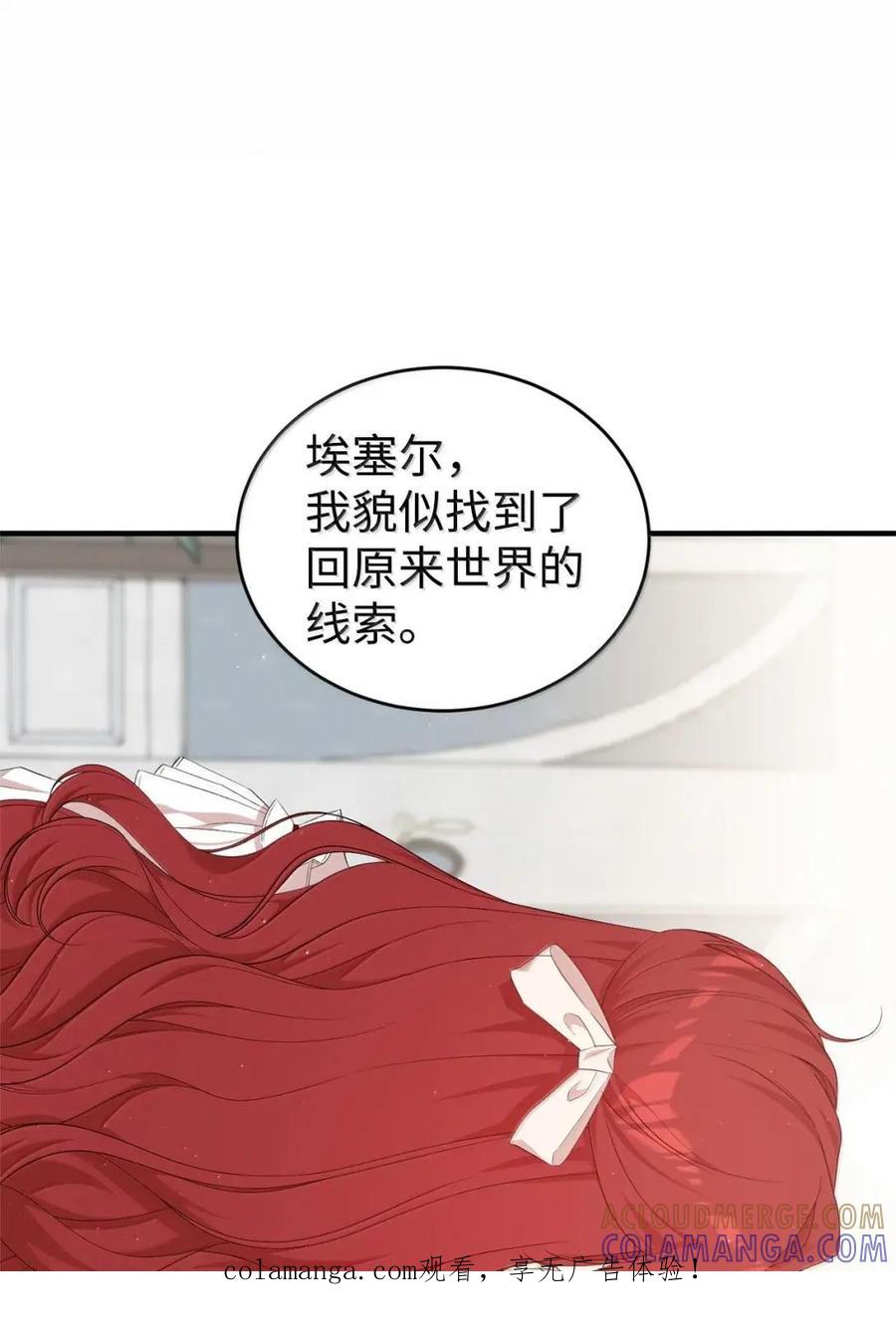 《虽然是魂穿游戏世界里女主的姐粉》60 演富婆 第1页
