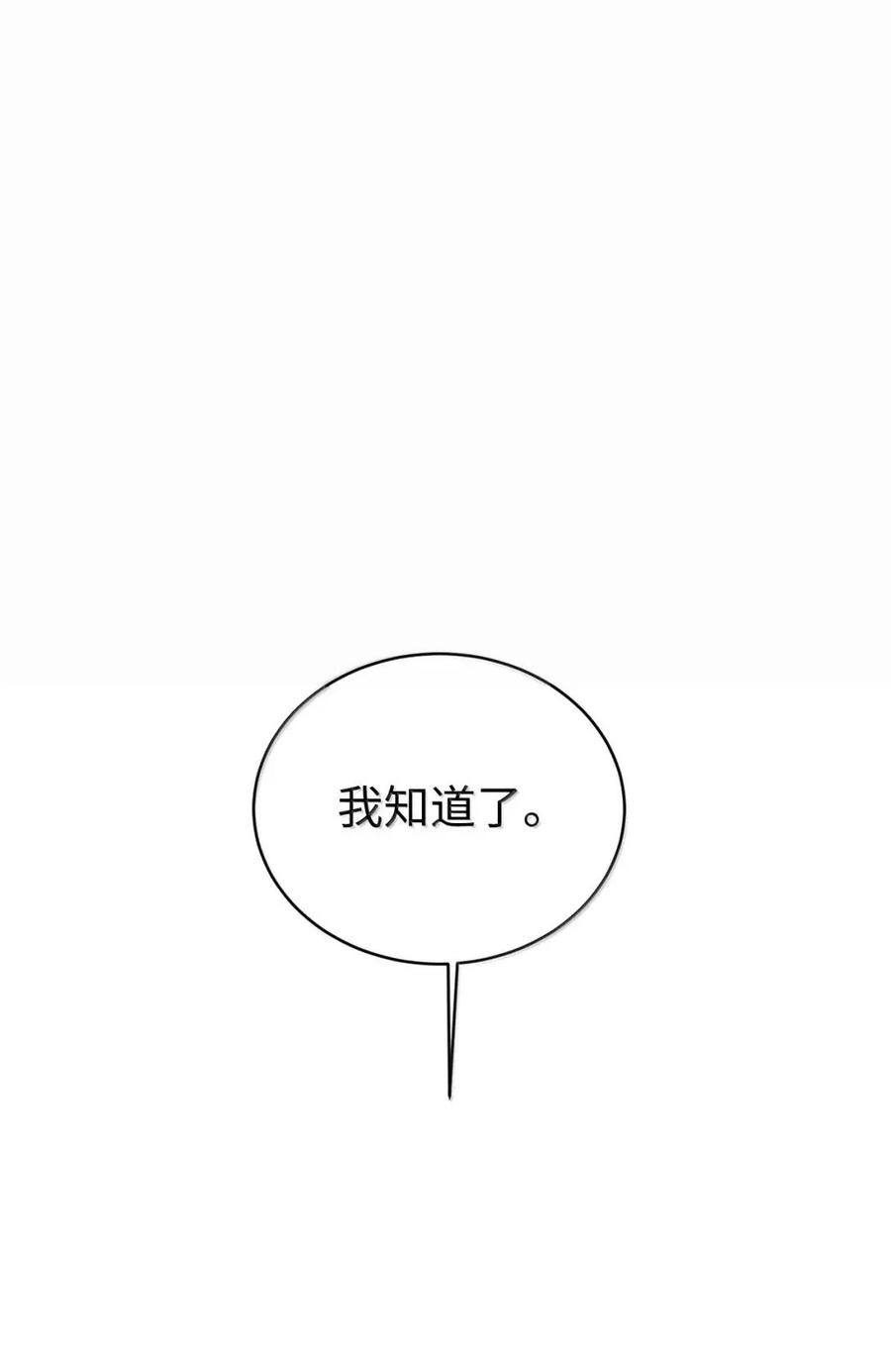《虽然是魂穿游戏世界里女主的姐粉》60 演富婆 第6页