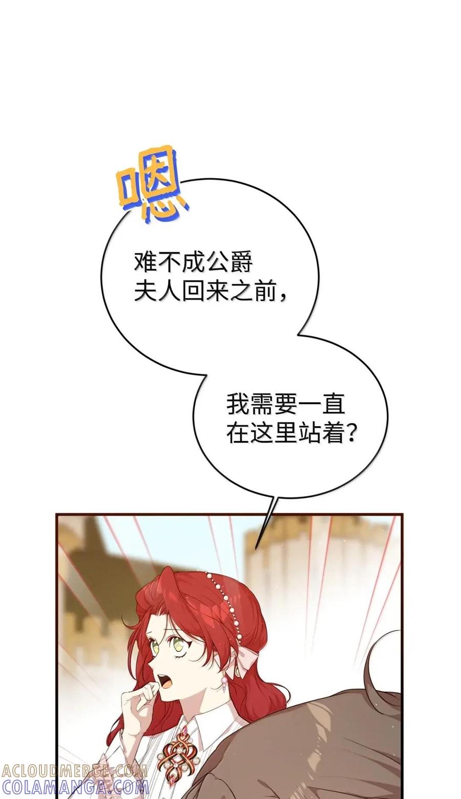 《虽然是魂穿游戏世界里女主的姐粉》60 演富婆 第43页