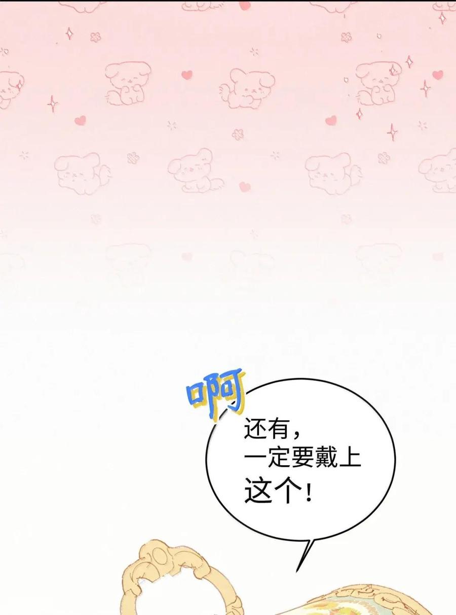 《虽然是魂穿游戏世界里女主的姐粉》60 演富婆 第68页