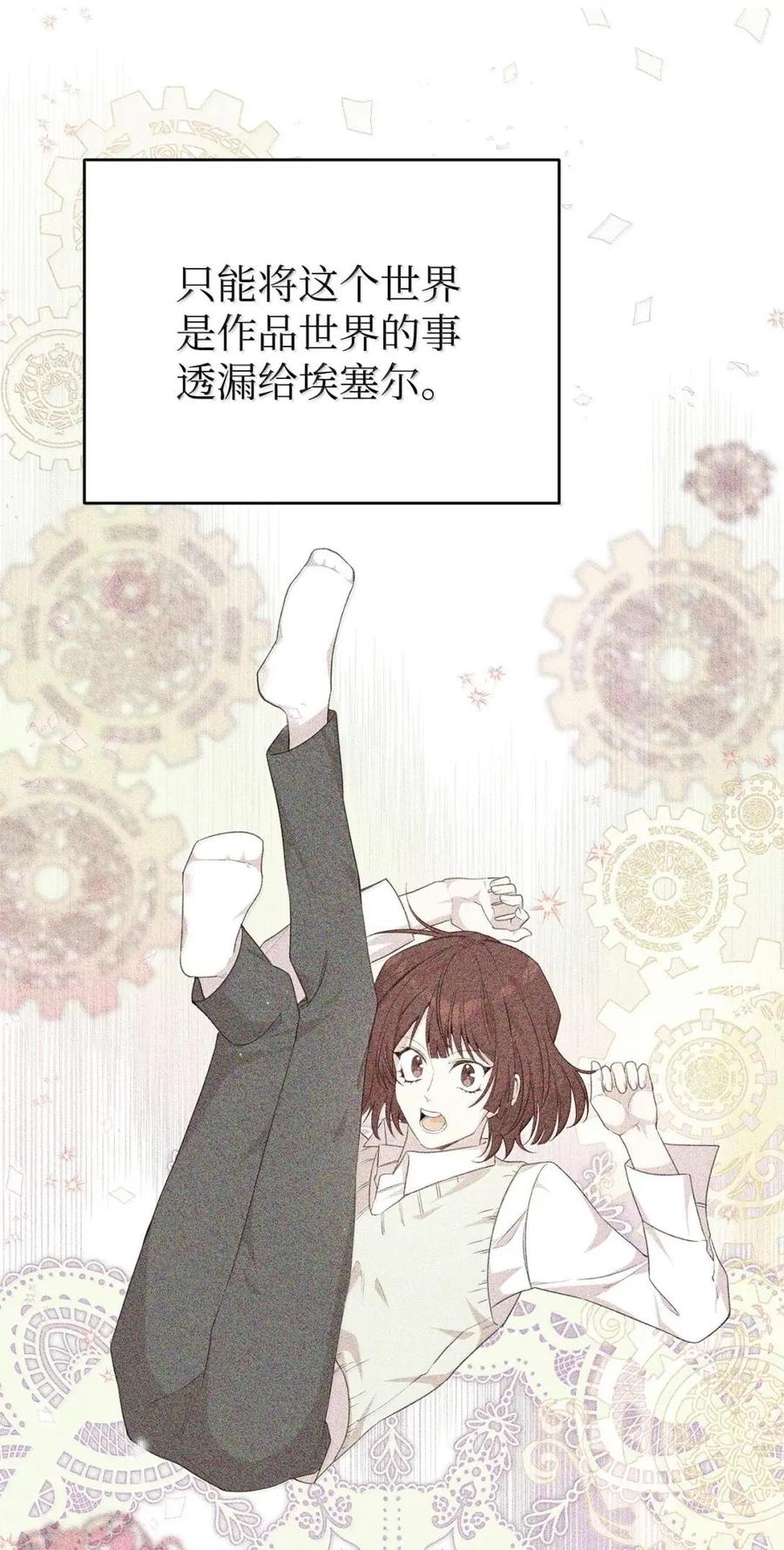 《虽然是魂穿游戏世界里女主的姐粉》60 演富婆 第3页