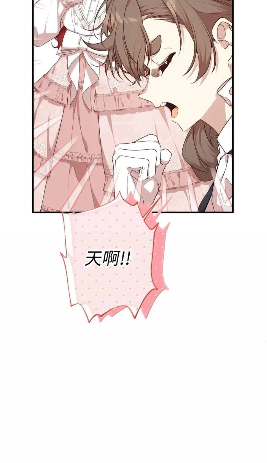 《虽然是魂穿游戏世界里女主的姐粉》60 演富婆 第44页