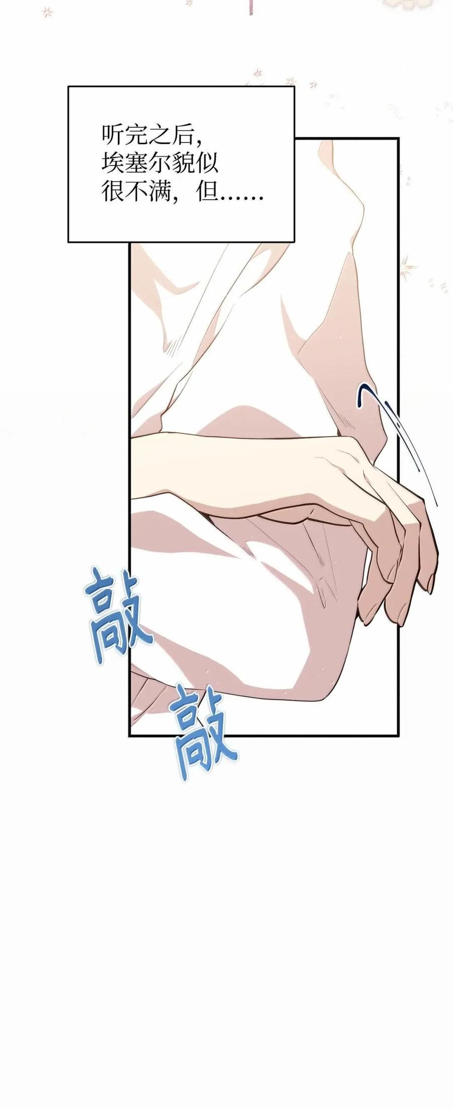 《虽然是魂穿游戏世界里女主的姐粉》60 演富婆 第5页