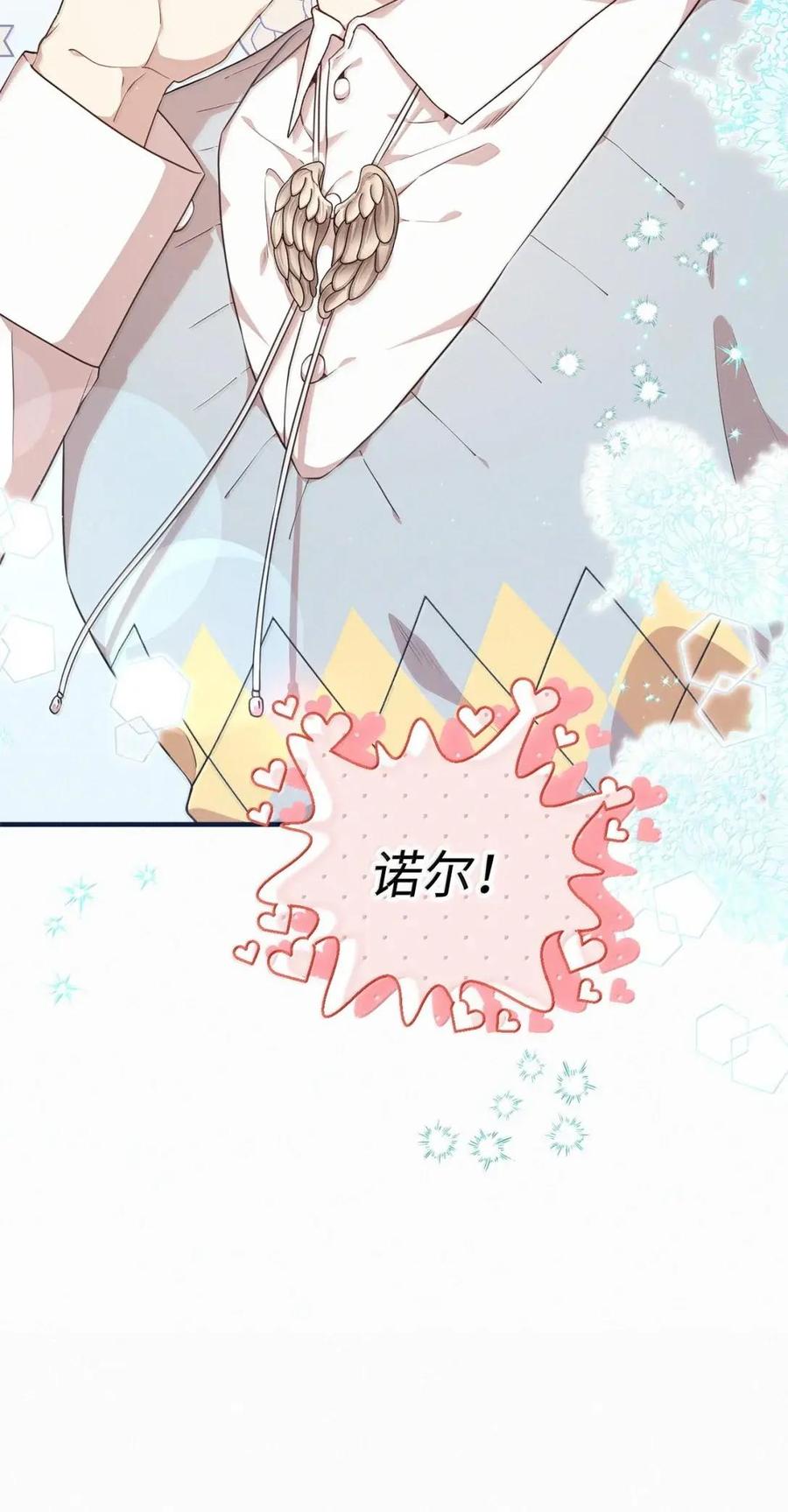 《虽然是魂穿游戏世界里女主的姐粉》60 演富婆 第50页
