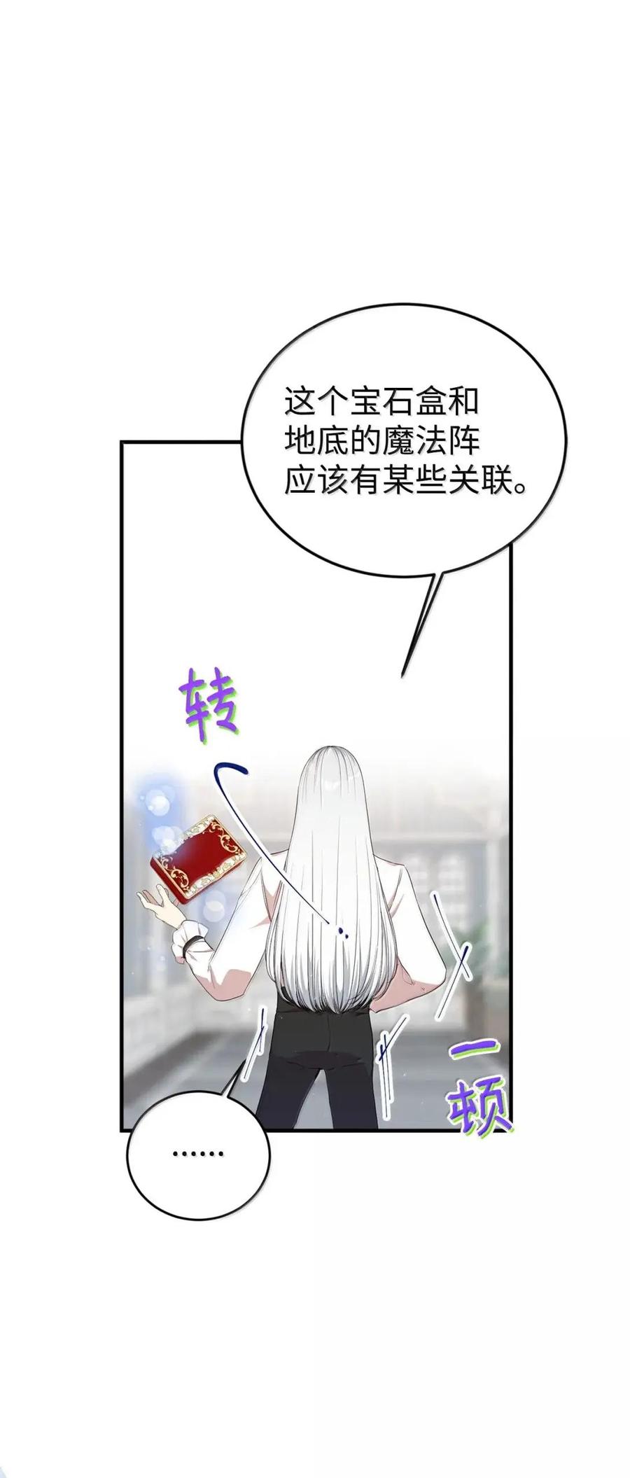 《虽然是魂穿游戏世界里女主的姐粉》60 演富婆 第12页