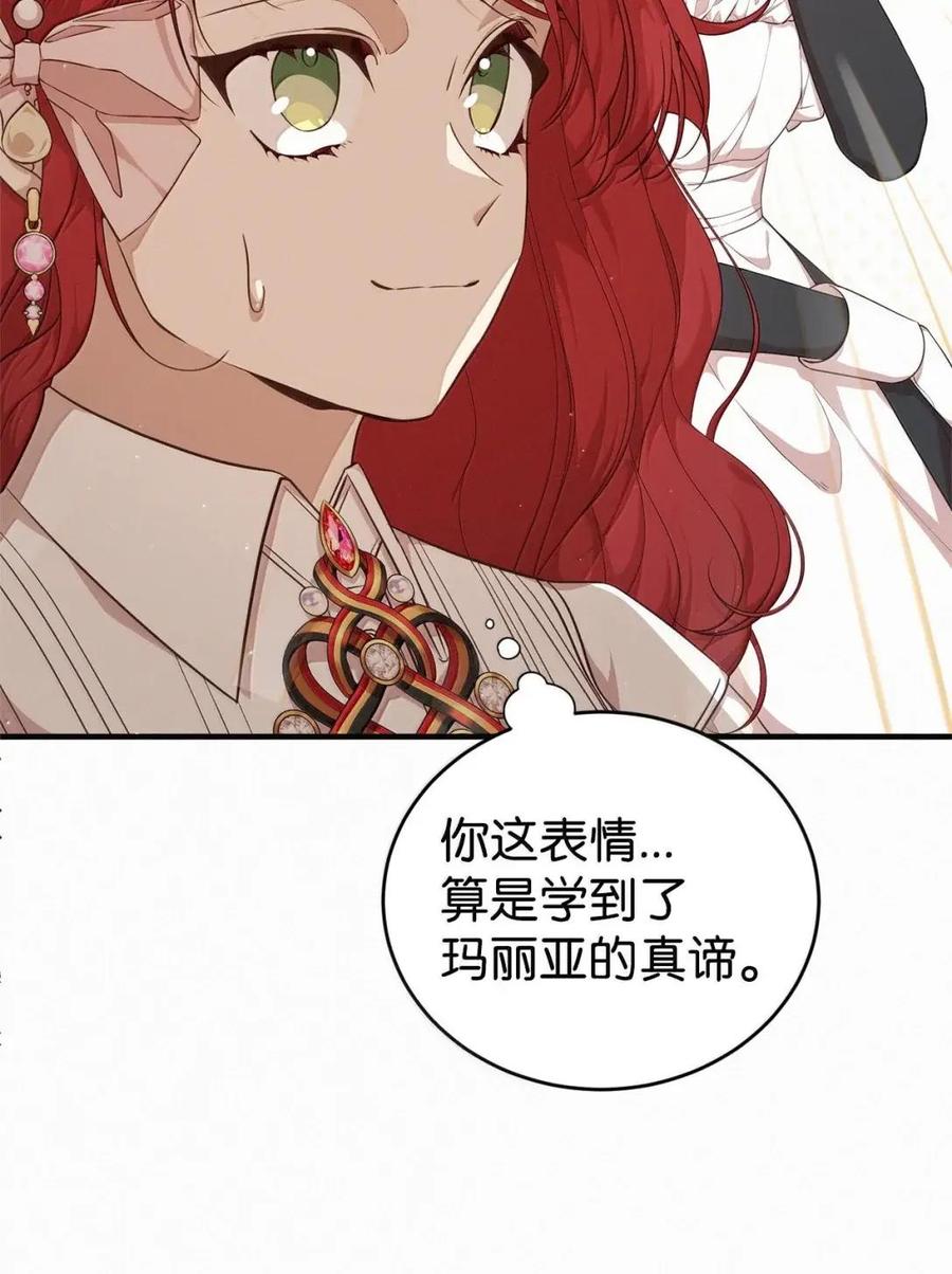 《虽然是魂穿游戏世界里女主的姐粉》60 演富婆 第47页