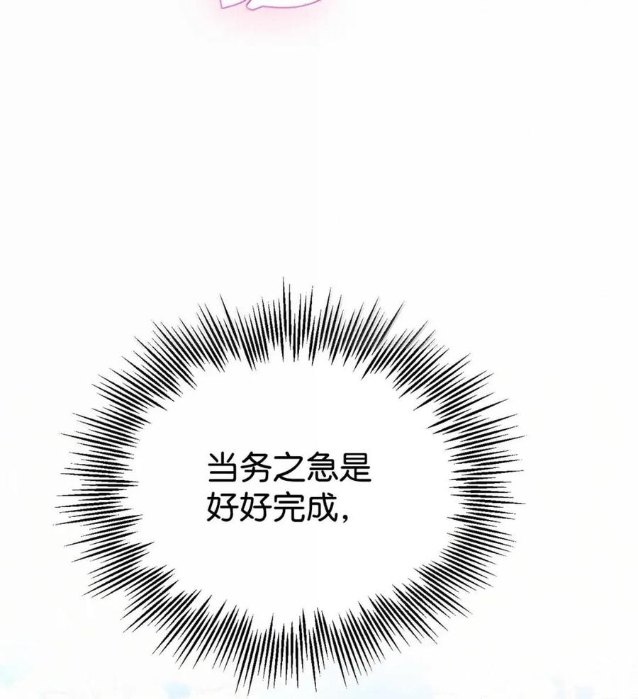 《虽然是魂穿游戏世界里女主的姐粉》60 演富婆 第27页