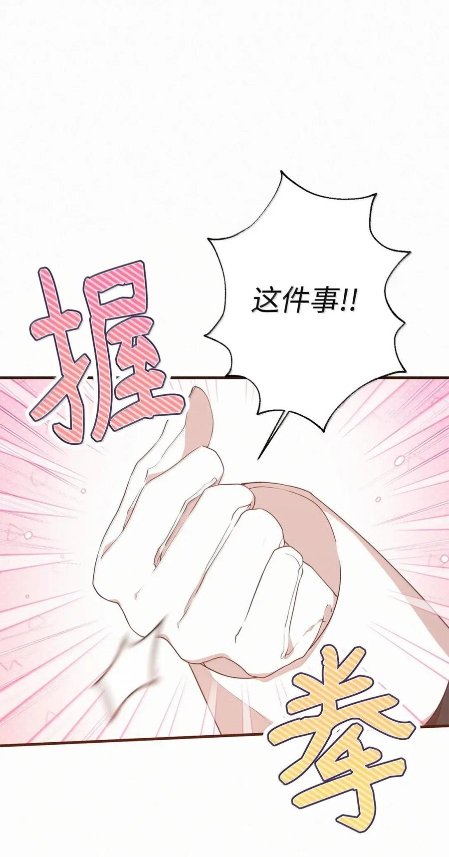 《虽然是魂穿游戏世界里女主的姐粉》60 演富婆 第45页