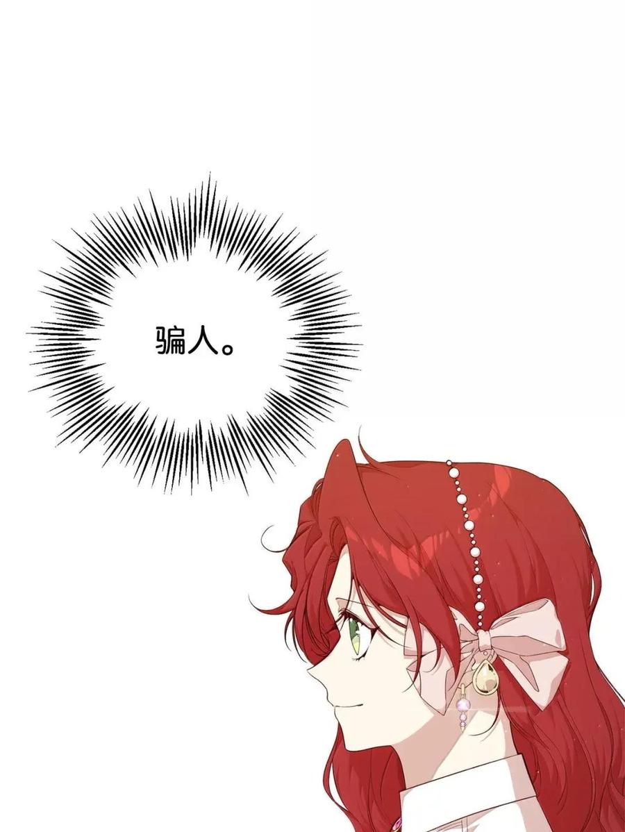 《虽然是魂穿游戏世界里女主的姐粉》60 演富婆 第33页