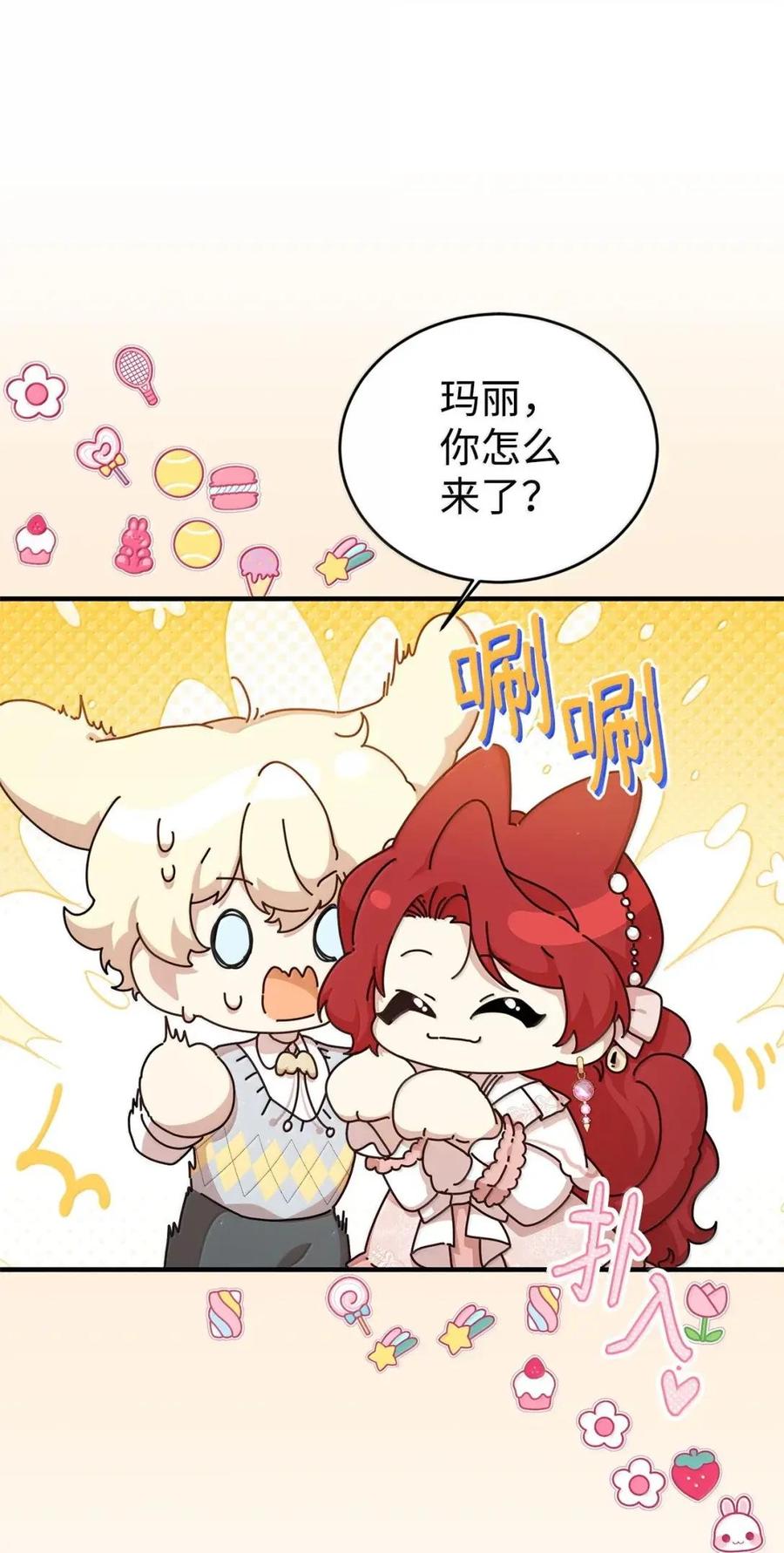 《虽然是魂穿游戏世界里女主的姐粉》60 演富婆 第51页