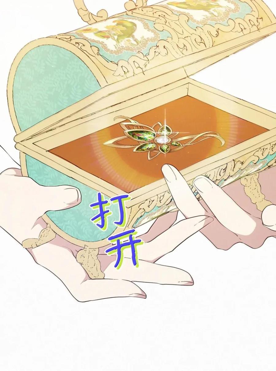 《虽然是魂穿游戏世界里女主的姐粉》60 演富婆 第69页