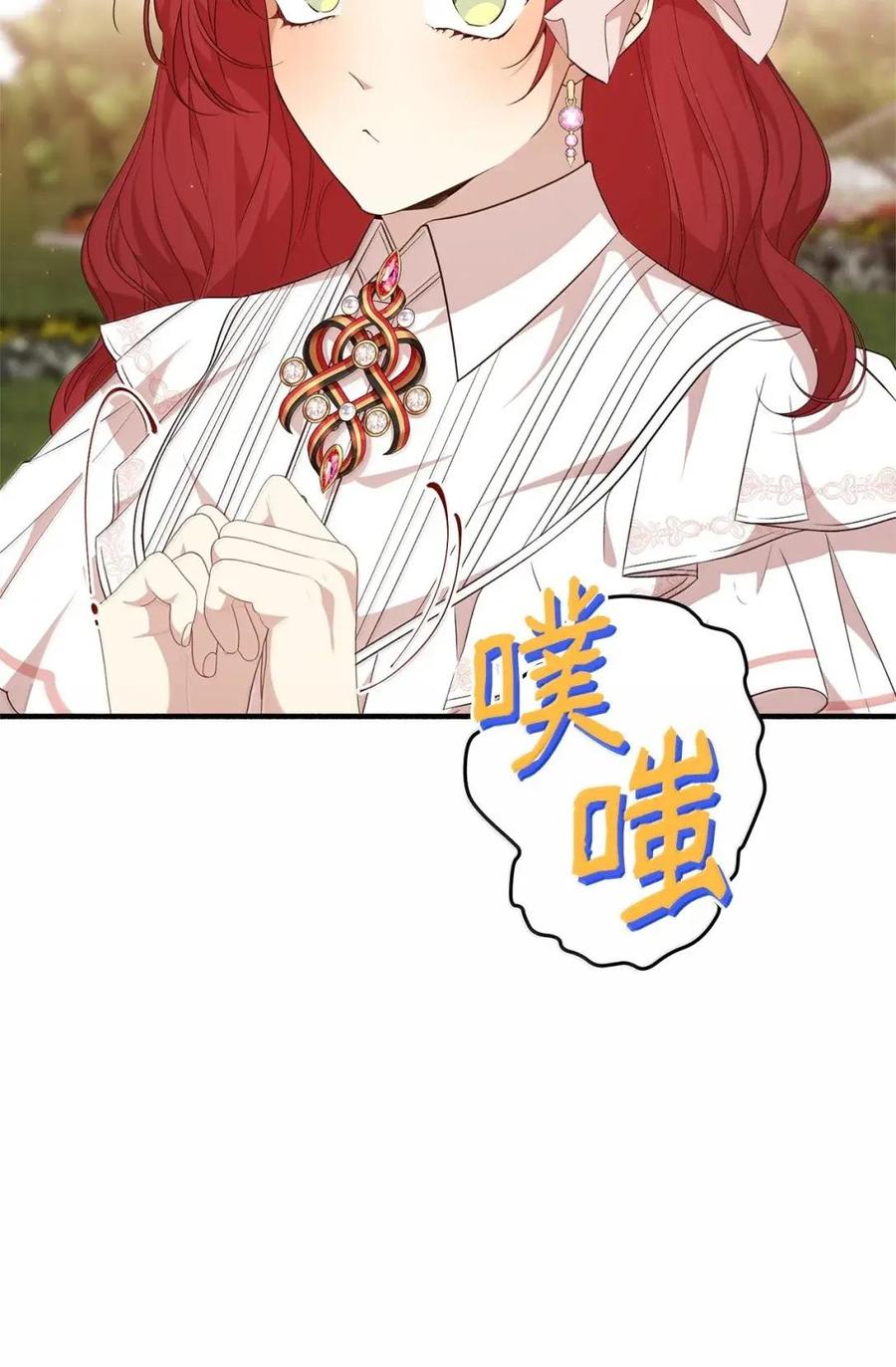 《虽然是魂穿游戏世界里女主的姐粉》60 演富婆 第78页