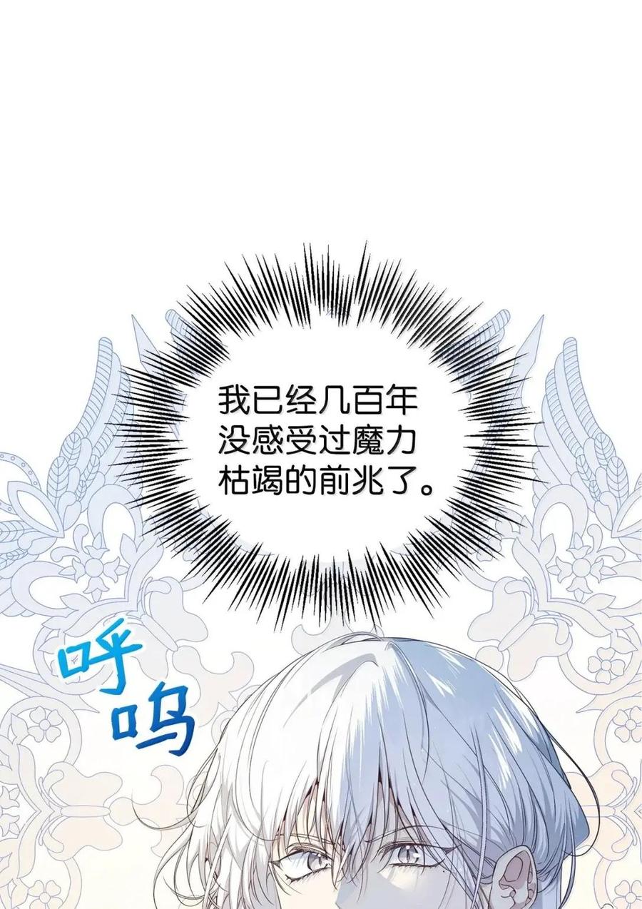 《虽然是魂穿游戏世界里女主的姐粉》61 第三个人选 第31页