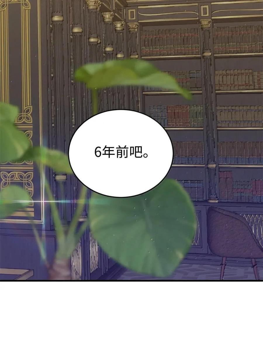 《虽然是魂穿游戏世界里女主的姐粉》61 第三个人选 第64页