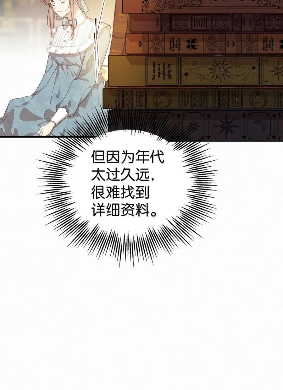 《虽然是魂穿游戏世界里女主的姐粉》61 第三个人选 第51页