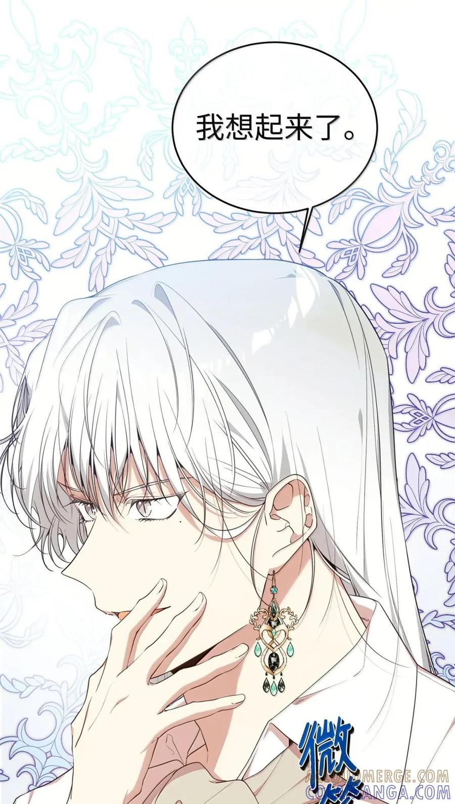 《虽然是魂穿游戏世界里女主的姐粉》61 第三个人选 第101页