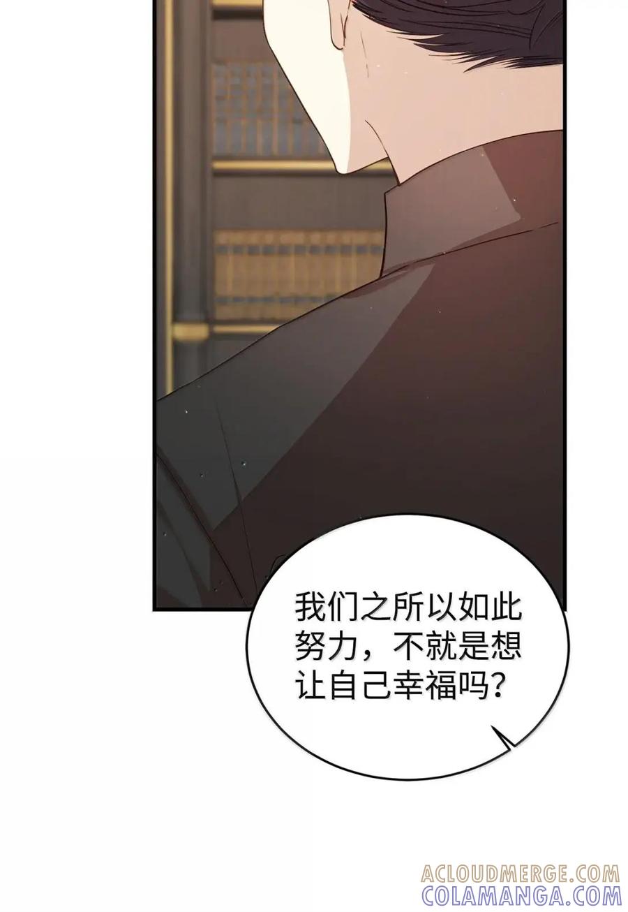 《虽然是魂穿游戏世界里女主的姐粉》61 第三个人选 第73页