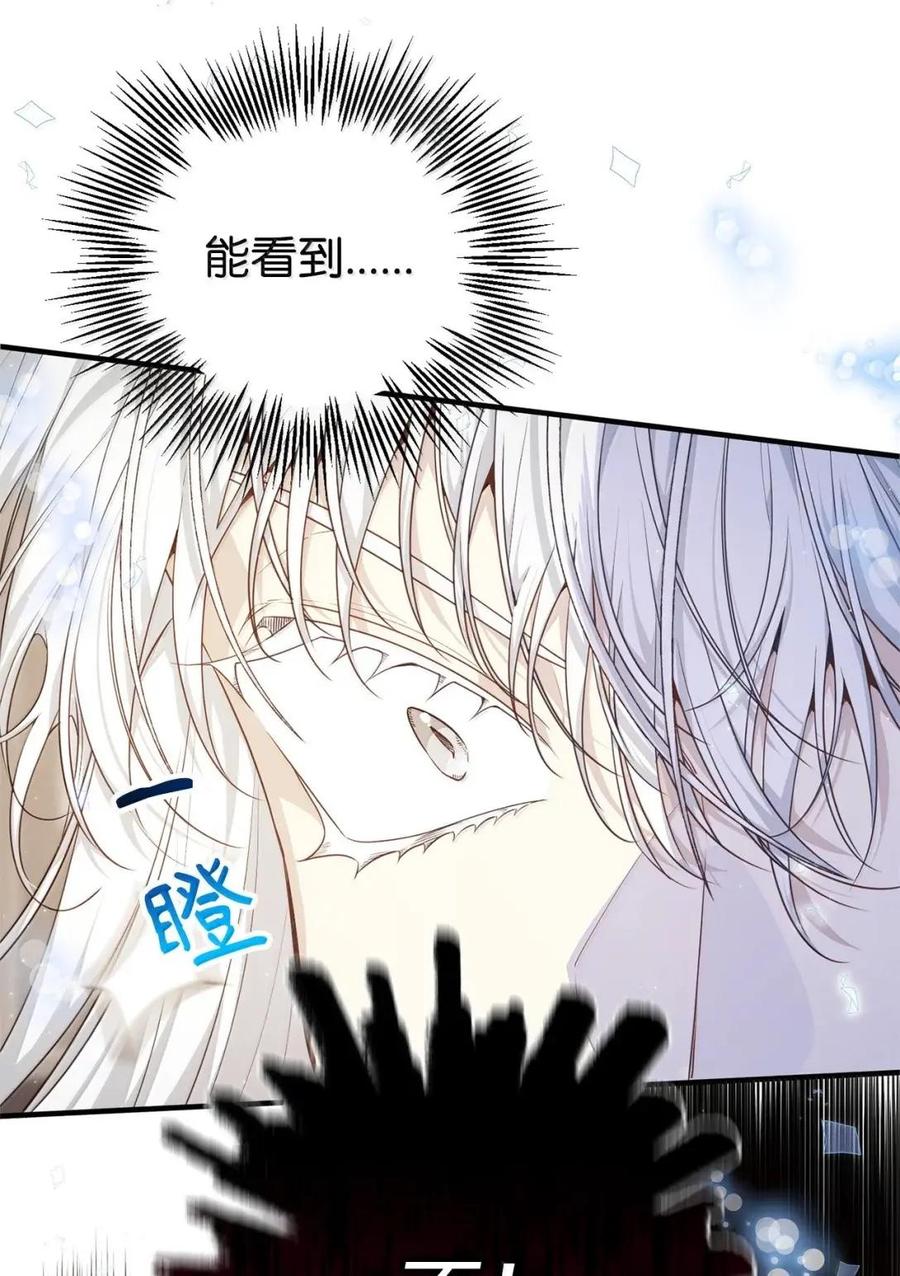 《虽然是魂穿游戏世界里女主的姐粉》61 第三个人选 第23页