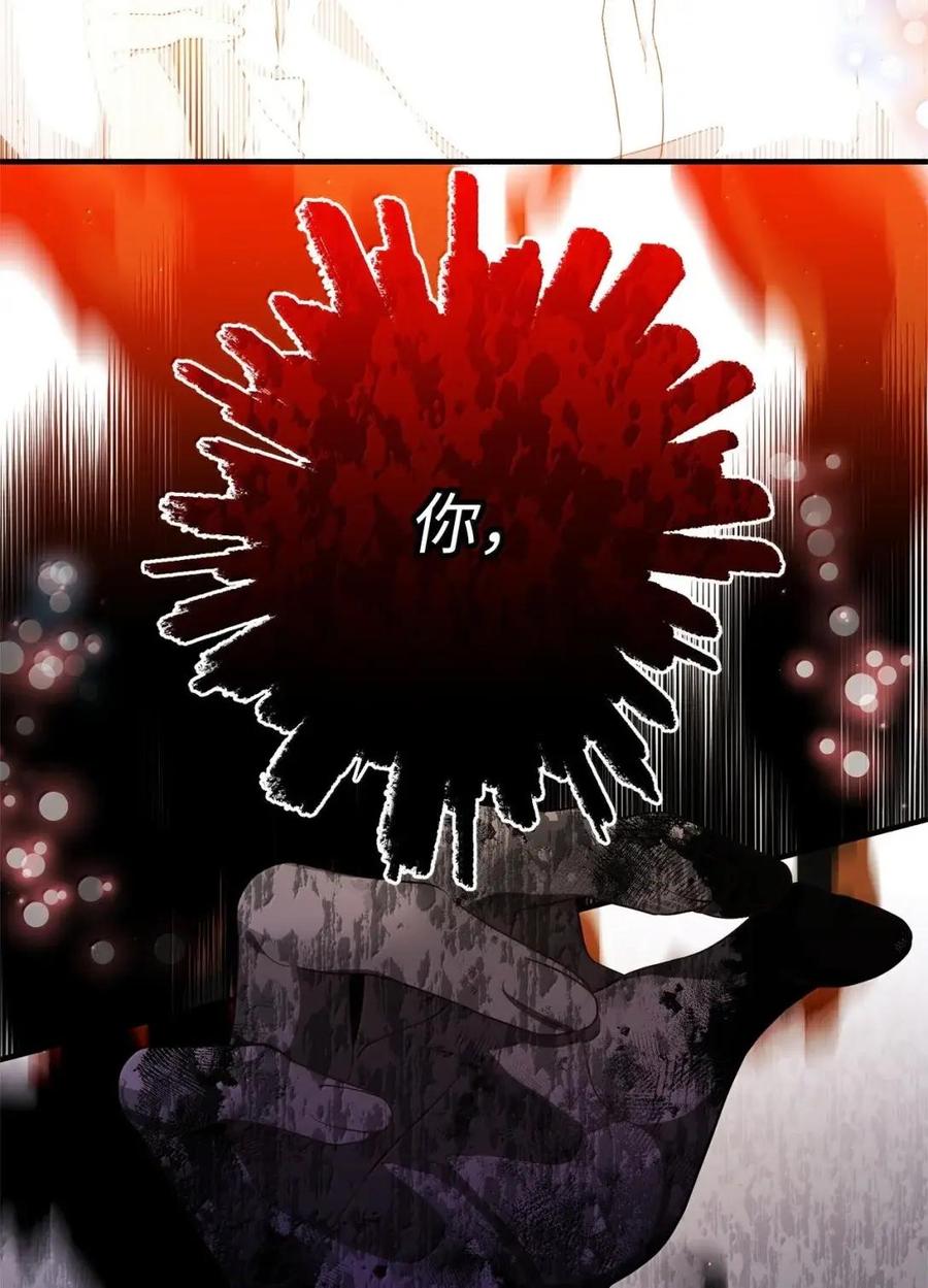 《虽然是魂穿游戏世界里女主的姐粉》61 第三个人选 第26页