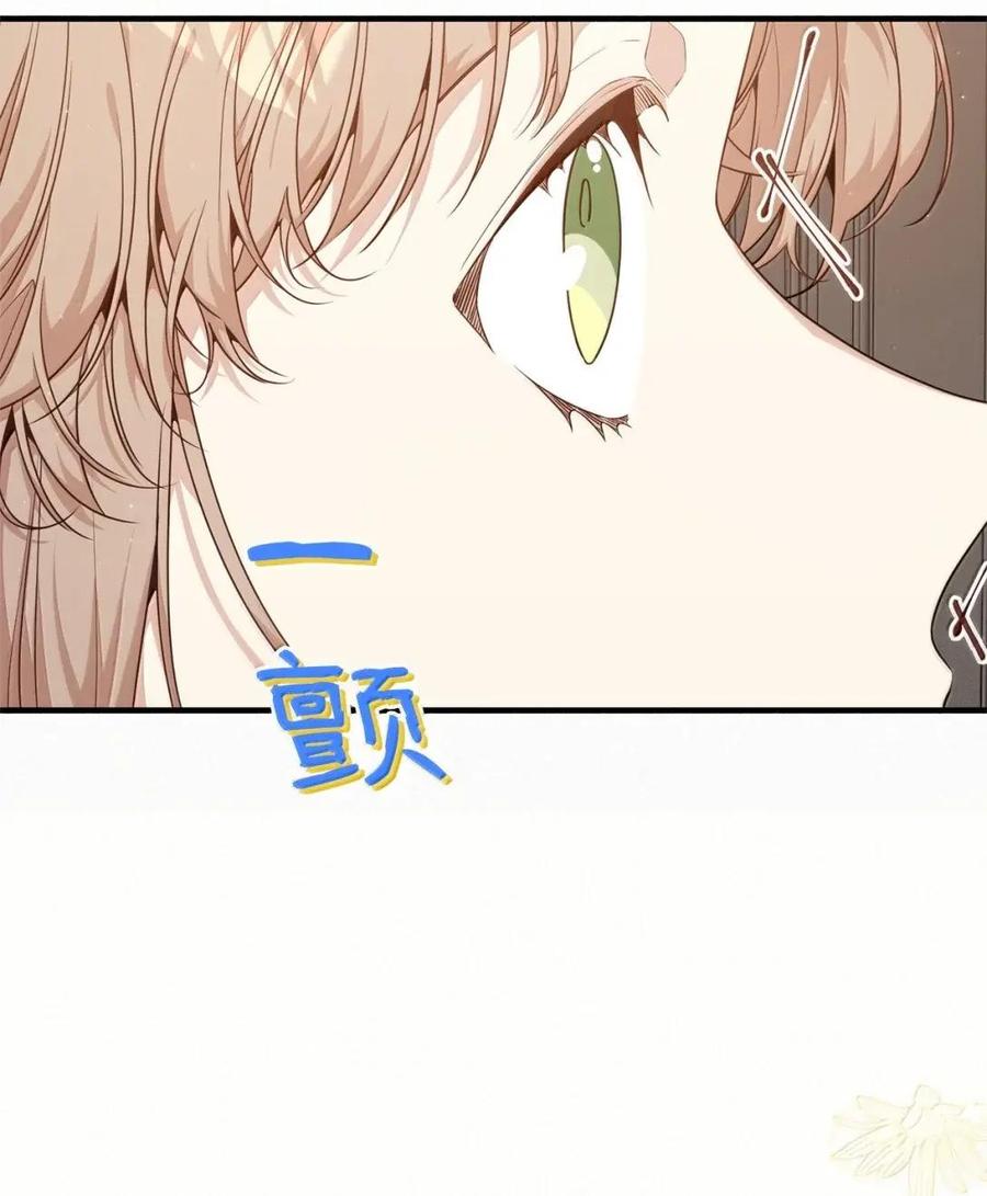 《虽然是魂穿游戏世界里女主的姐粉》61 第三个人选 第54页