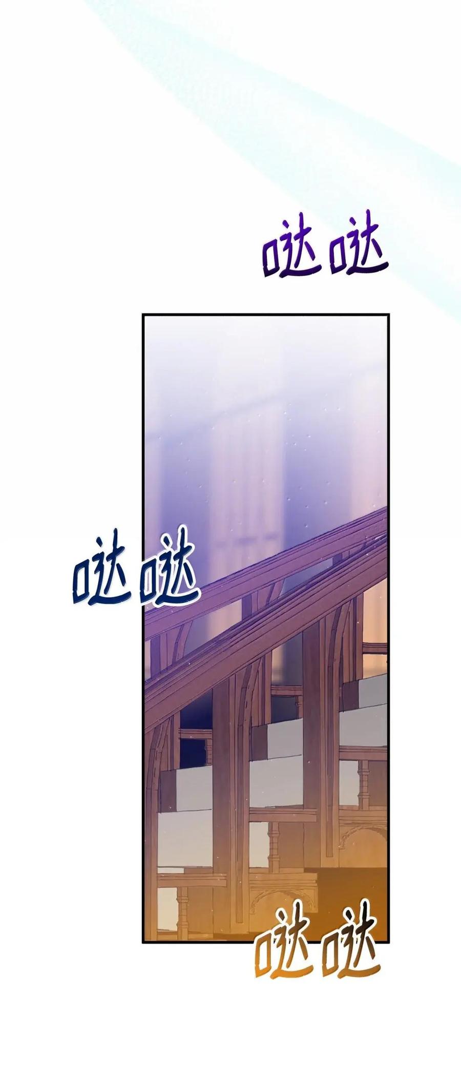 《虽然是魂穿游戏世界里女主的姐粉》61 第三个人选 第11页