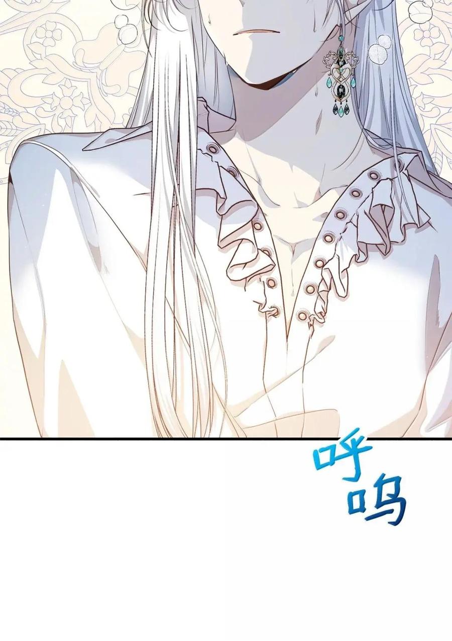 《虽然是魂穿游戏世界里女主的姐粉》61 第三个人选 第32页