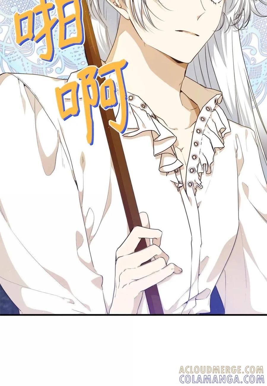 《虽然是魂穿游戏世界里女主的姐粉》61 第三个人选 第5页
