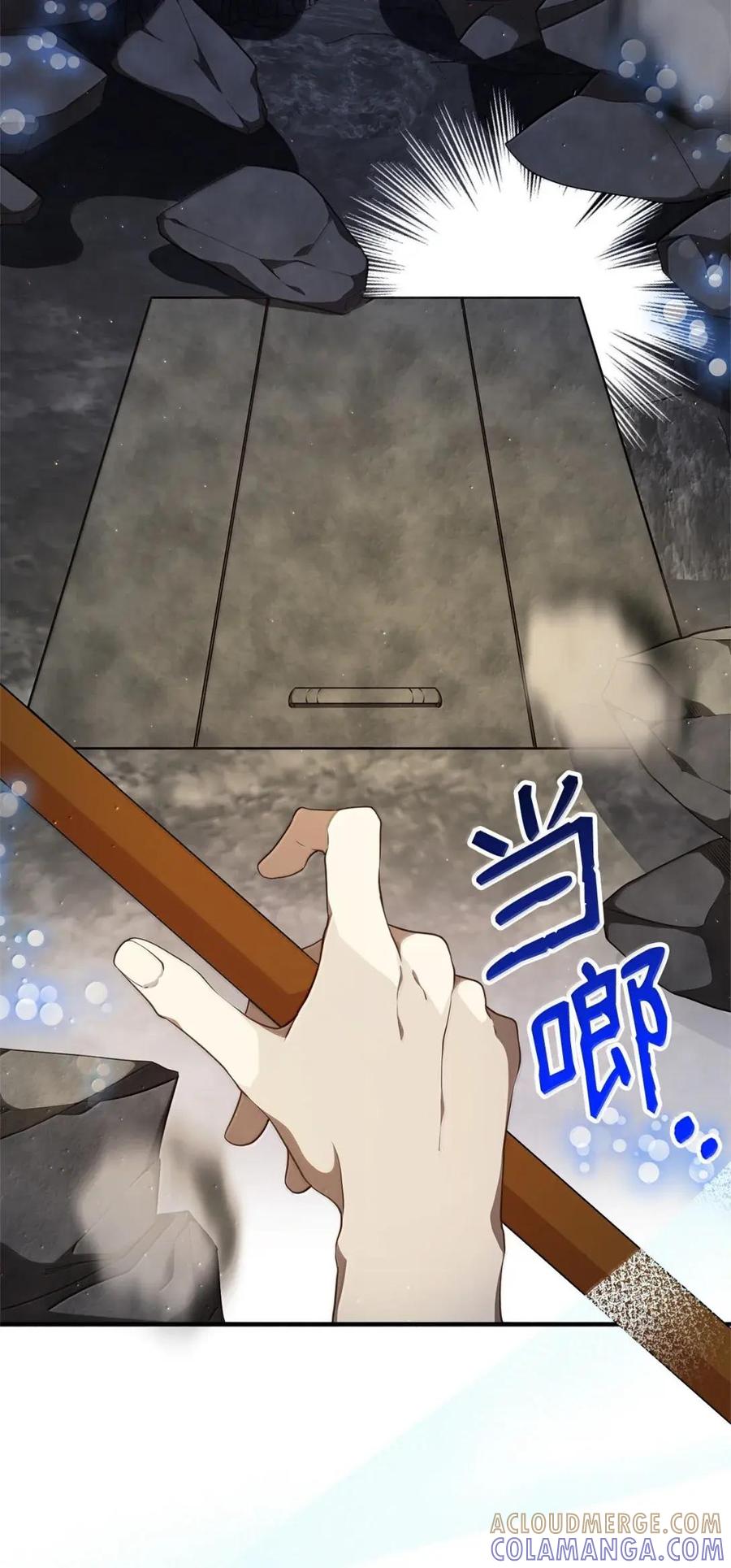 《虽然是魂穿游戏世界里女主的姐粉》61 第三个人选 第9页