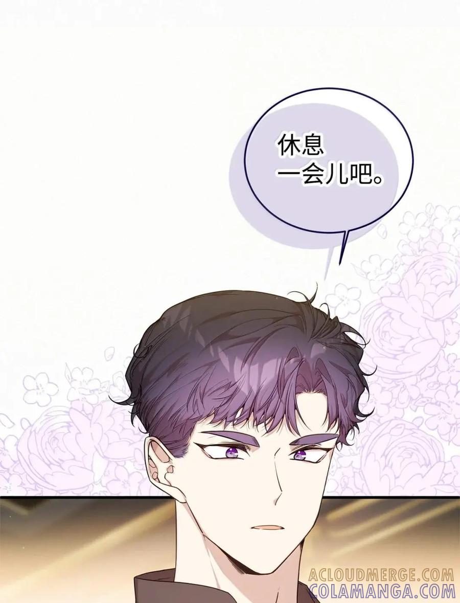 《虽然是魂穿游戏世界里女主的姐粉》61 第三个人选 第41页