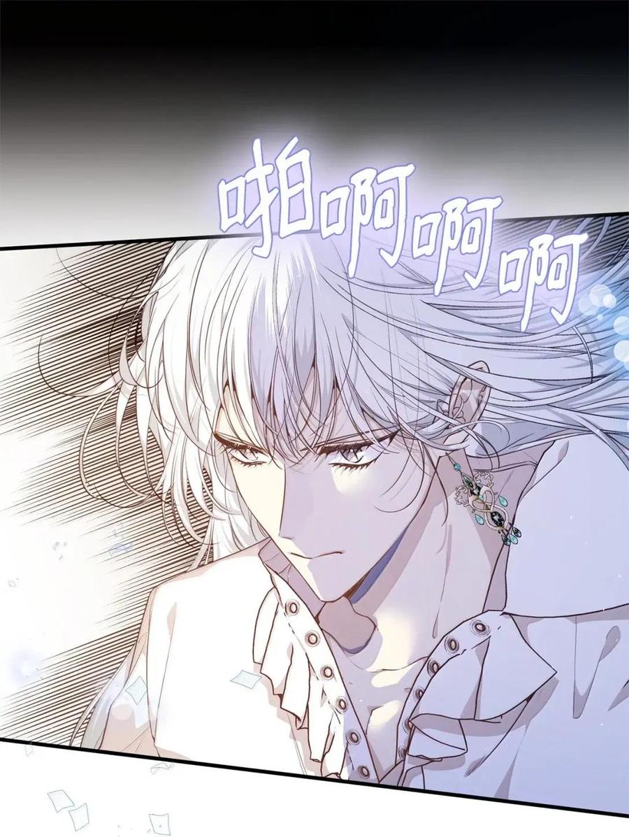 《虽然是魂穿游戏世界里女主的姐粉》61 第三个人选 第22页
