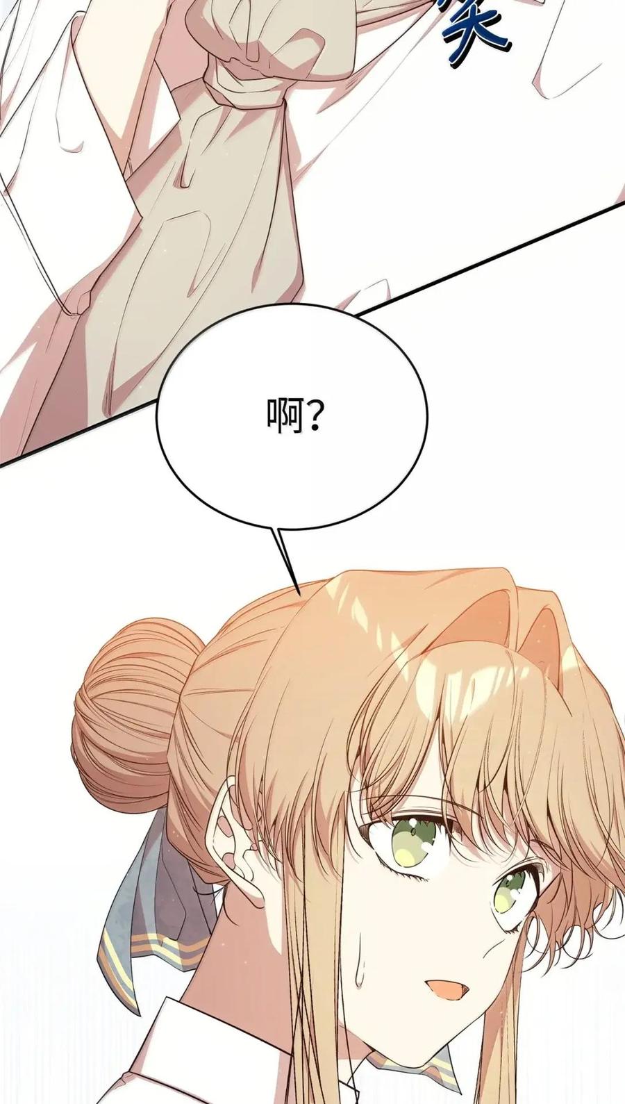 《虽然是魂穿游戏世界里女主的姐粉》61 第三个人选 第102页
