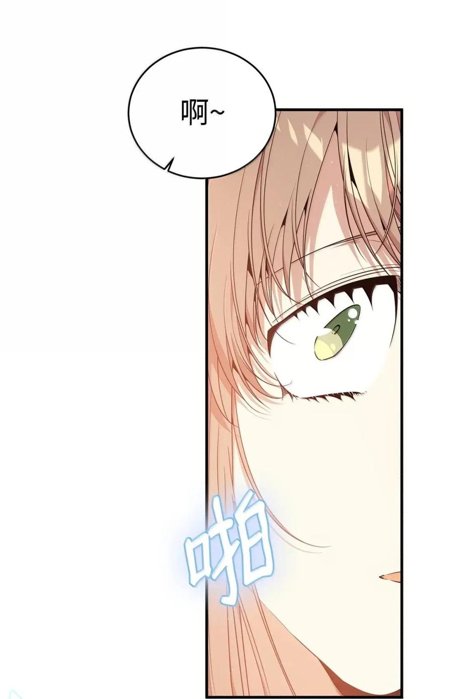 《虽然是魂穿游戏世界里女主的姐粉》61 第三个人选 第100页