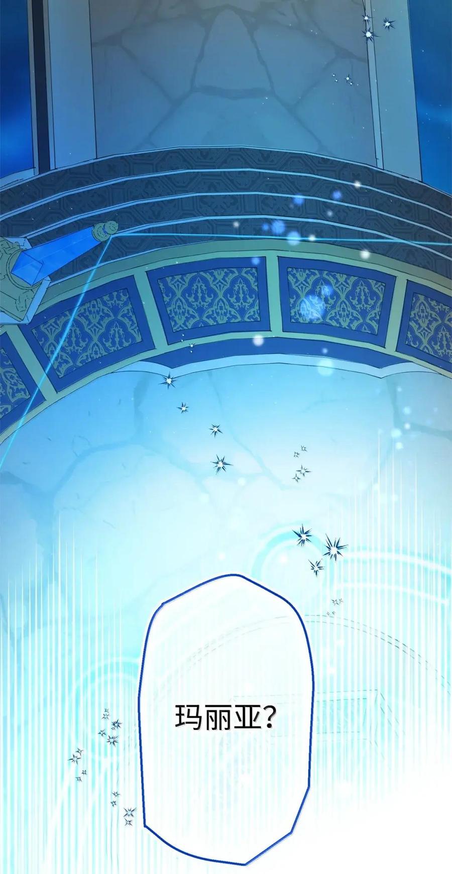 《虽然是魂穿游戏世界里女主的姐粉》61 第三个人选 第35页