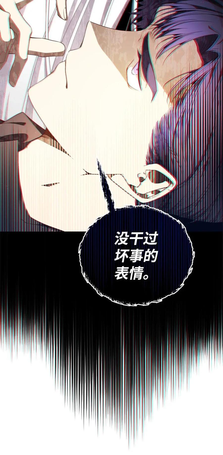 《虽然是魂穿游戏世界里女主的姐粉》61 第三个人选 第84页