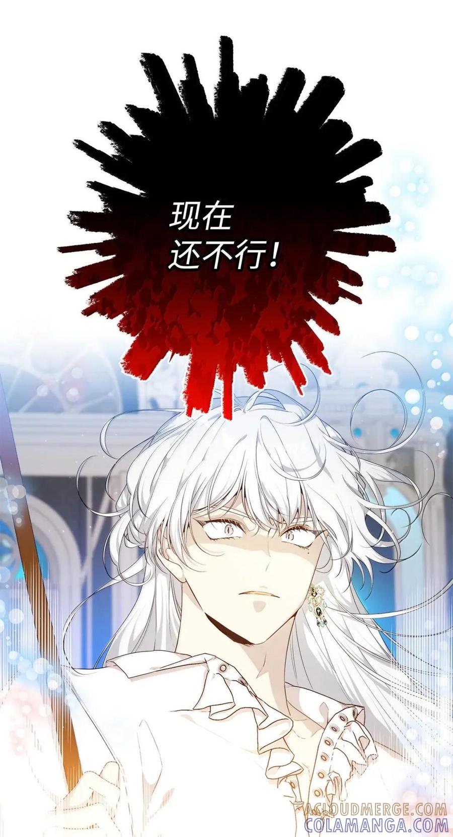 《虽然是魂穿游戏世界里女主的姐粉》61 第三个人选 第25页