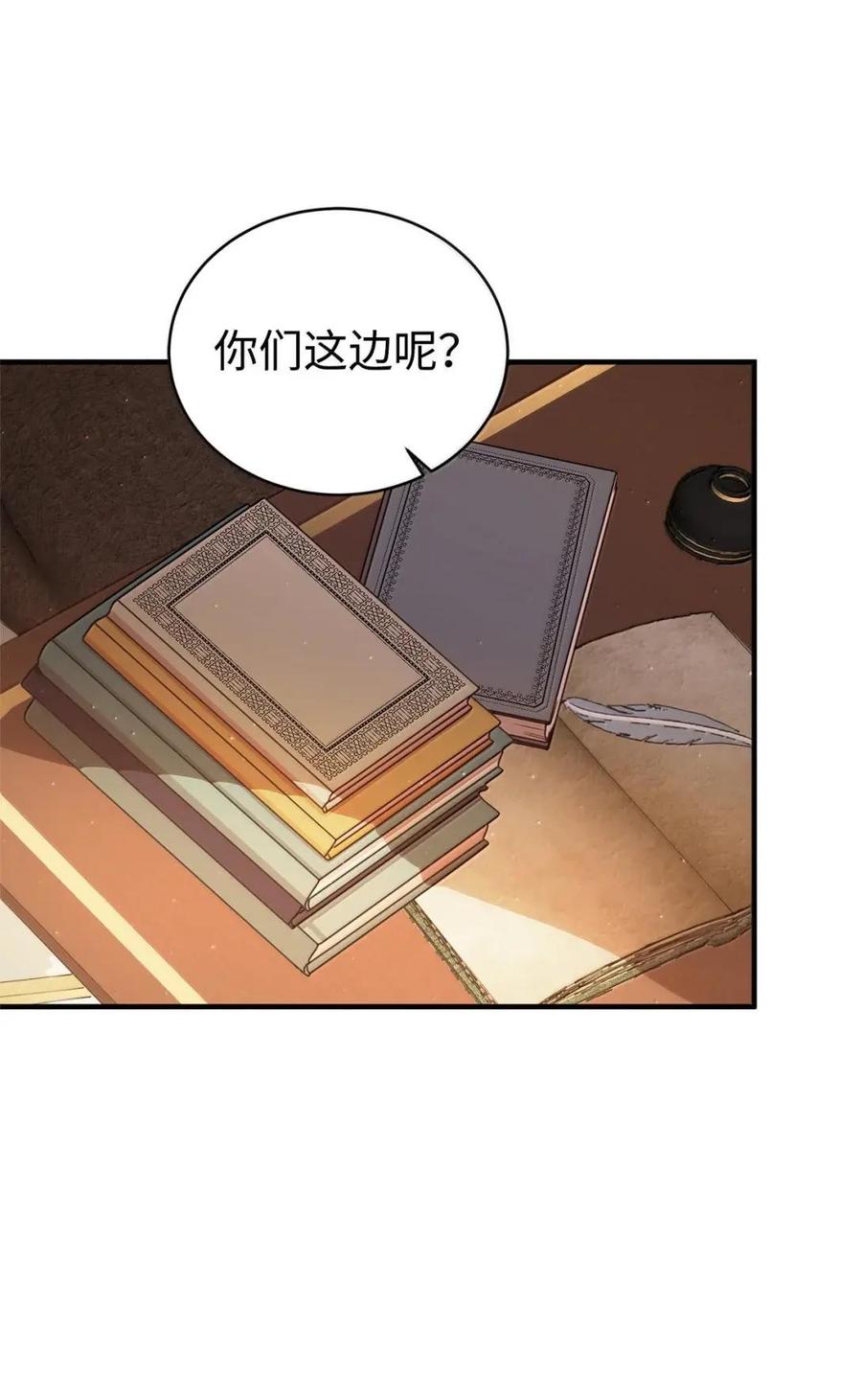 《虽然是魂穿游戏世界里女主的姐粉》61 第三个人选 第96页