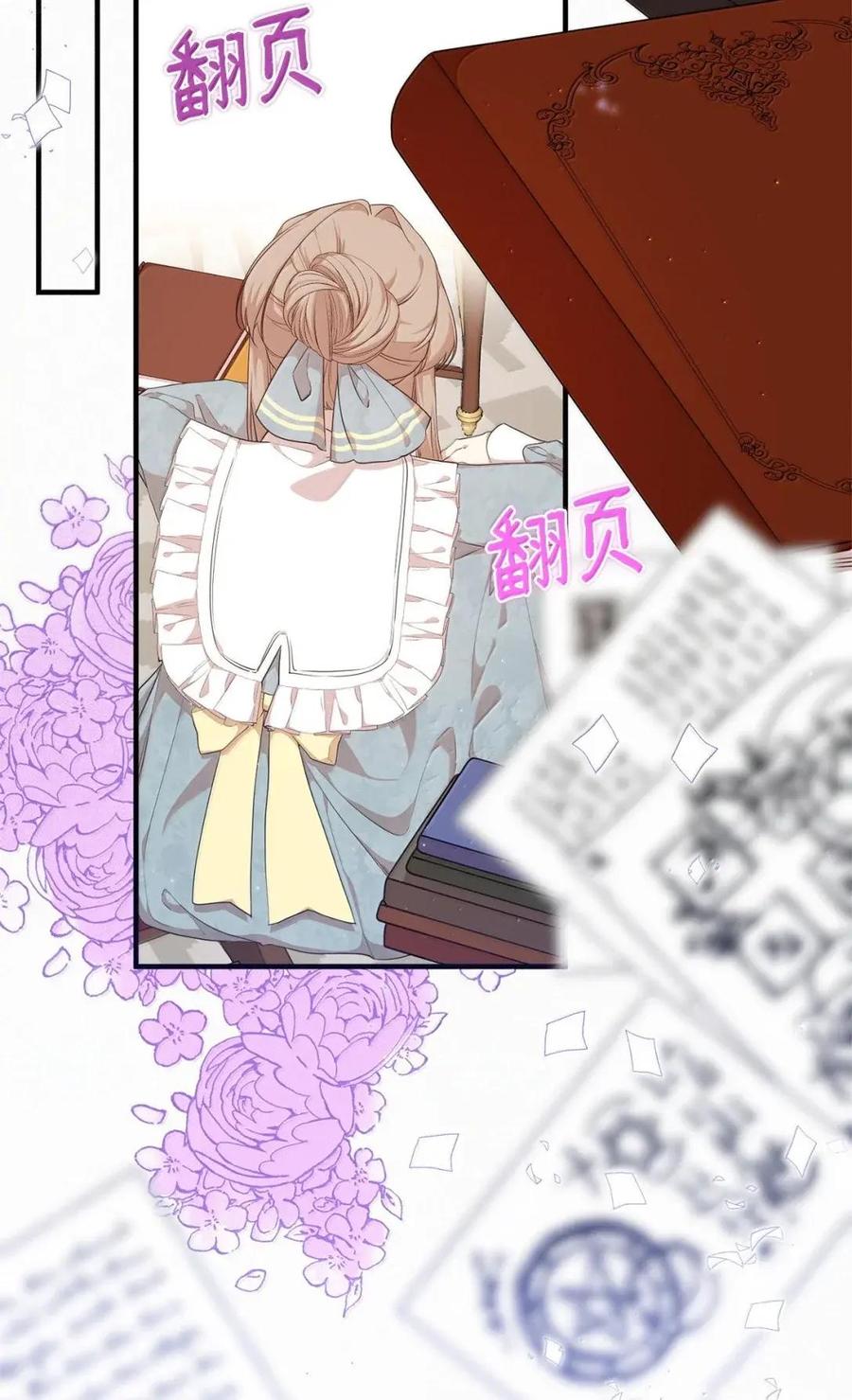 《虽然是魂穿游戏世界里女主的姐粉》61 第三个人选 第39页