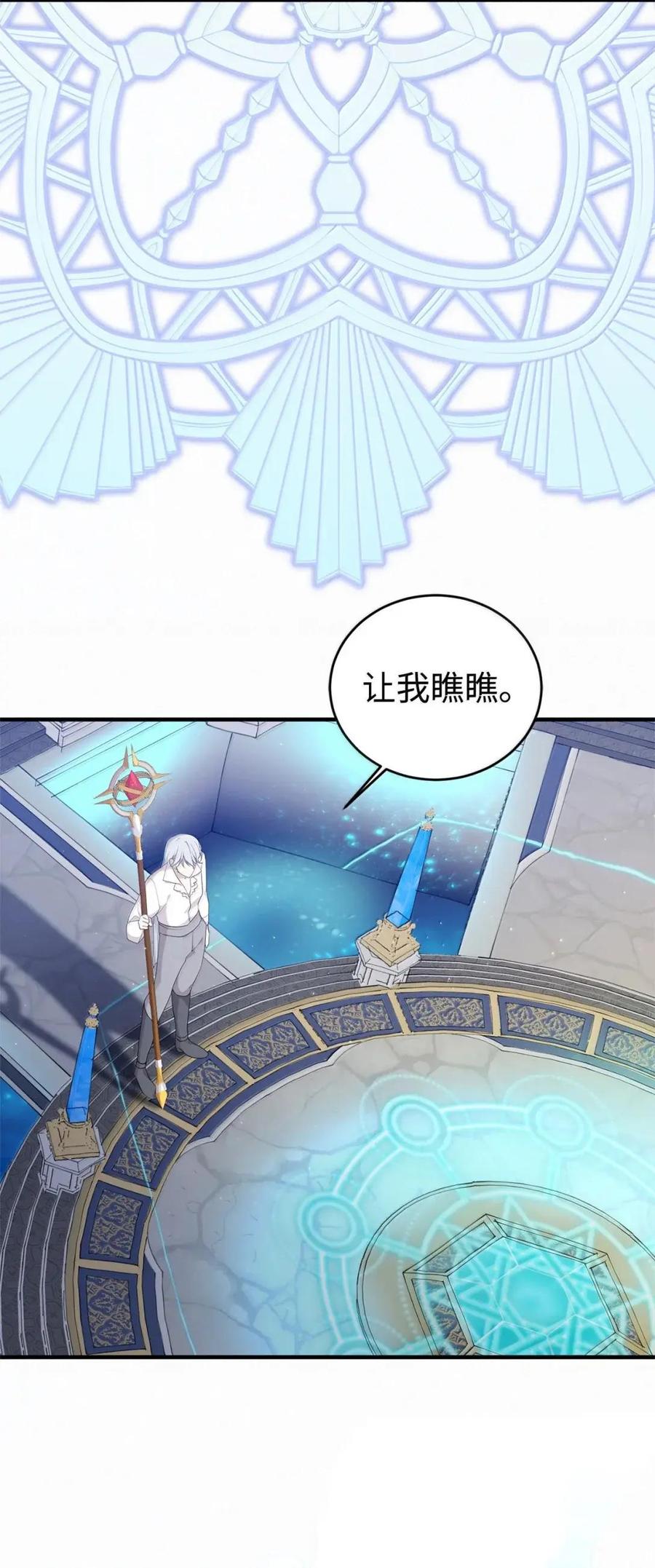 《虽然是魂穿游戏世界里女主的姐粉》61 第三个人选 第18页
