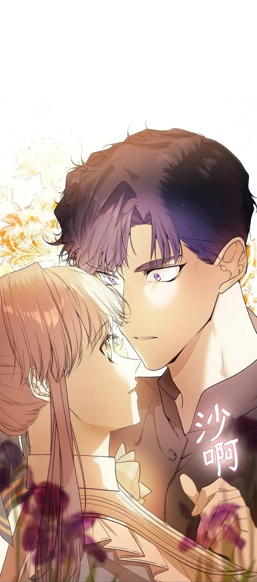 《虽然是魂穿游戏世界里女主的姐粉》61 第三个人选 第74页