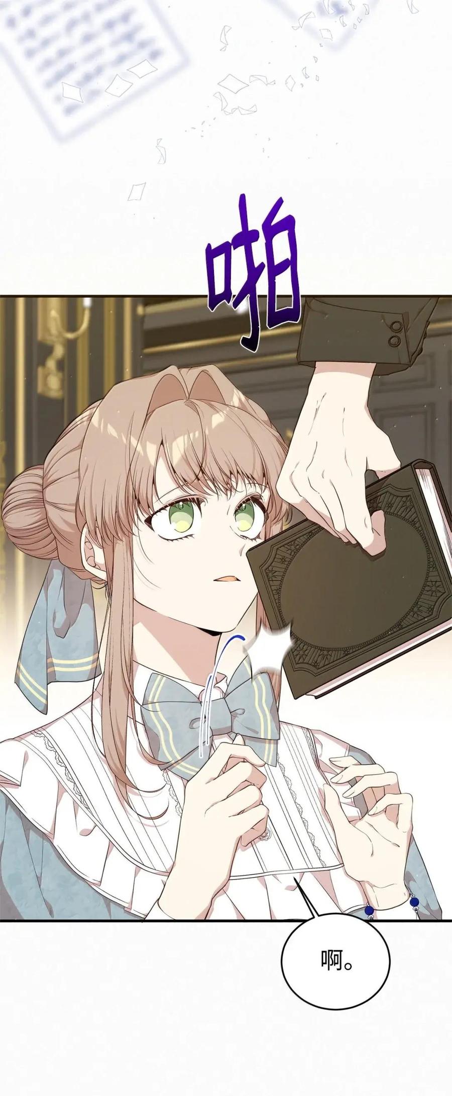 《虽然是魂穿游戏世界里女主的姐粉》61 第三个人选 第40页