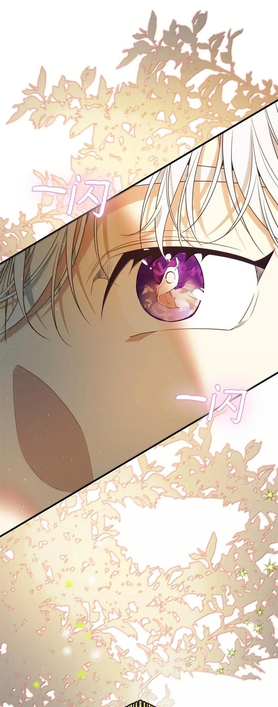 《虽然是魂穿游戏世界里女主的姐粉》61 第三个人选 第70页