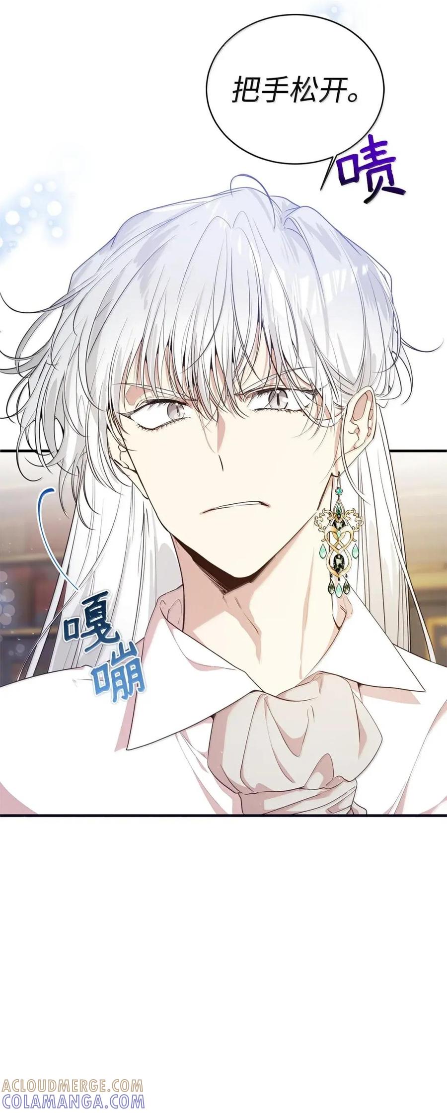 《虽然是魂穿游戏世界里女主的姐粉》61 第三个人选 第77页
