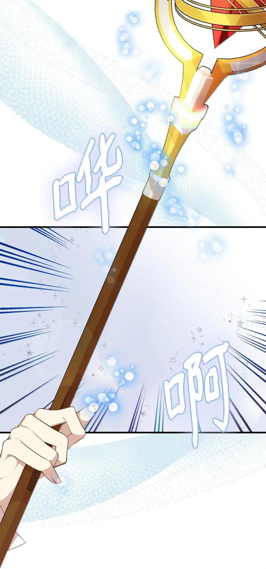 《虽然是魂穿游戏世界里女主的姐粉》61 第三个人选 第7页