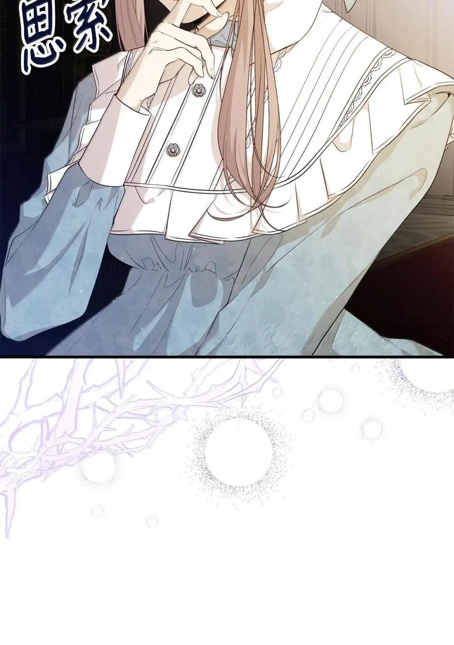 《虽然是魂穿游戏世界里女主的姐粉》61 第三个人选 第46页