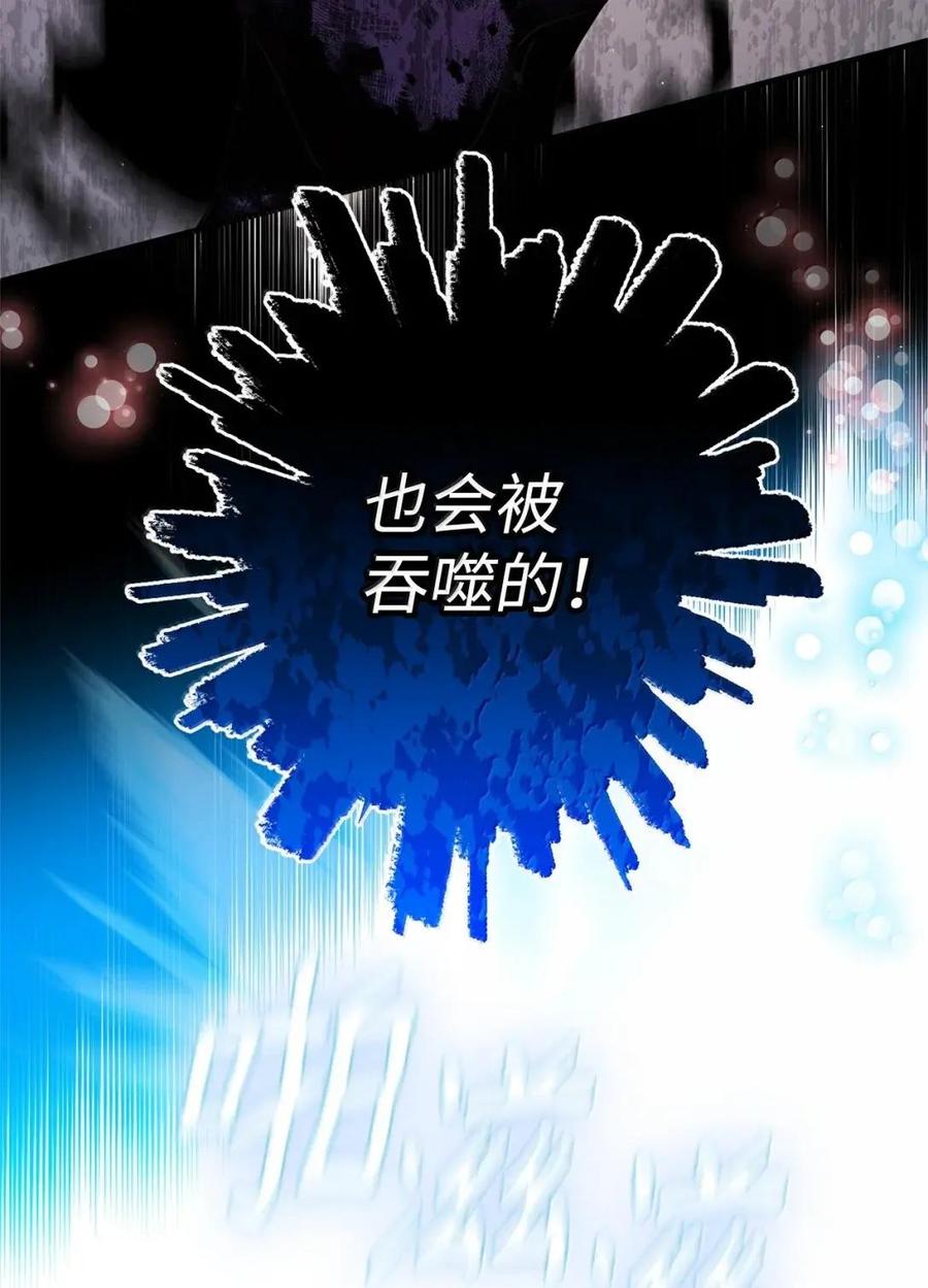 《虽然是魂穿游戏世界里女主的姐粉》61 第三个人选 第27页