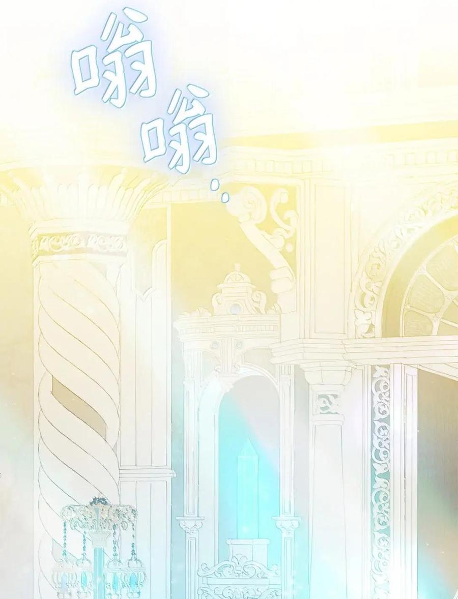 《虽然是魂穿游戏世界里女主的姐粉》61 第三个人选 第16页