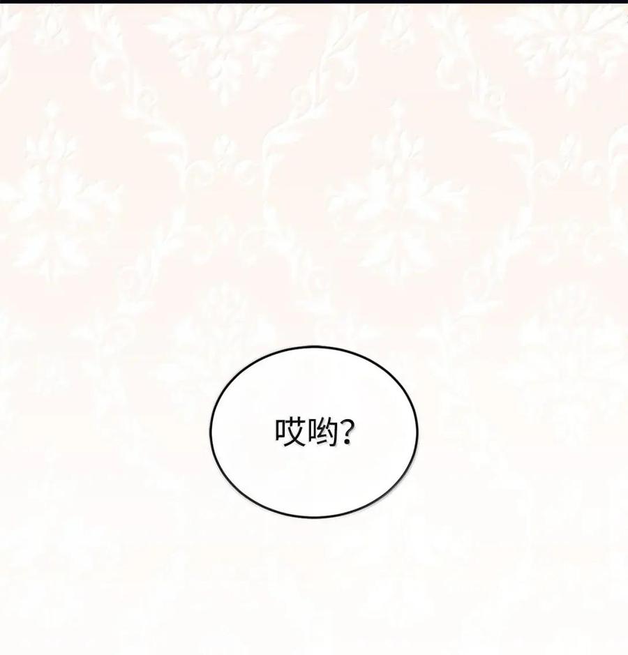 《虽然是魂穿游戏世界里女主的姐粉》61 第三个人选 第75页